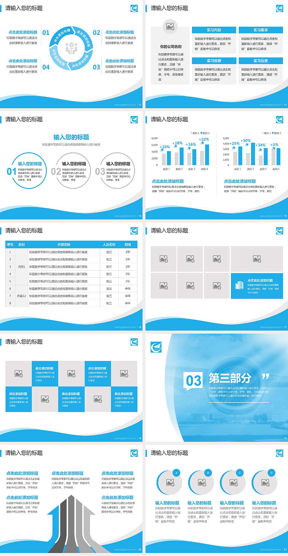 西安飞机工业公司职工工学院专题讲座/学术交流会PPT模板下载4:3格式幻灯片预览图3