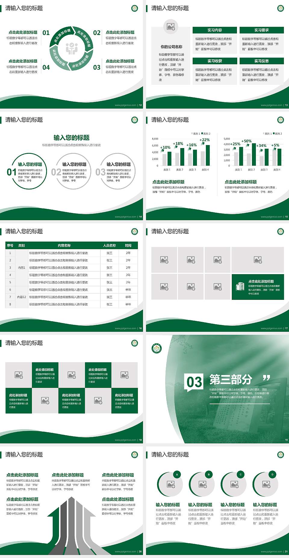 桂林医学院专题讲座/学术交流会PPT模板下载4:3格式幻灯片预览图3