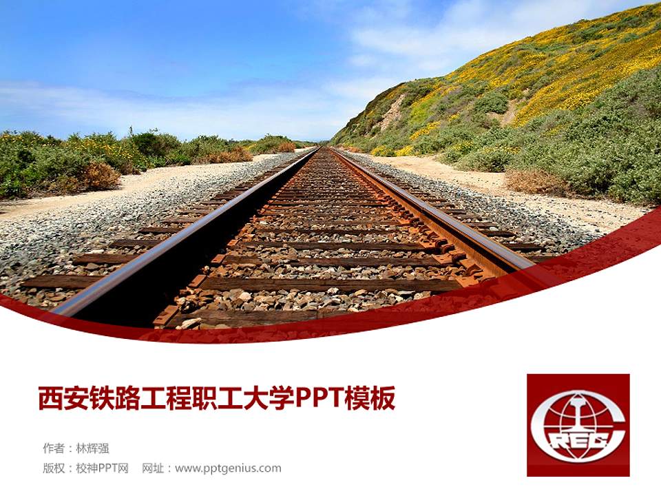 西安铁路工程职工大学毕业论文答辩PPT模板下载4:3格式PPT封面效果预览图