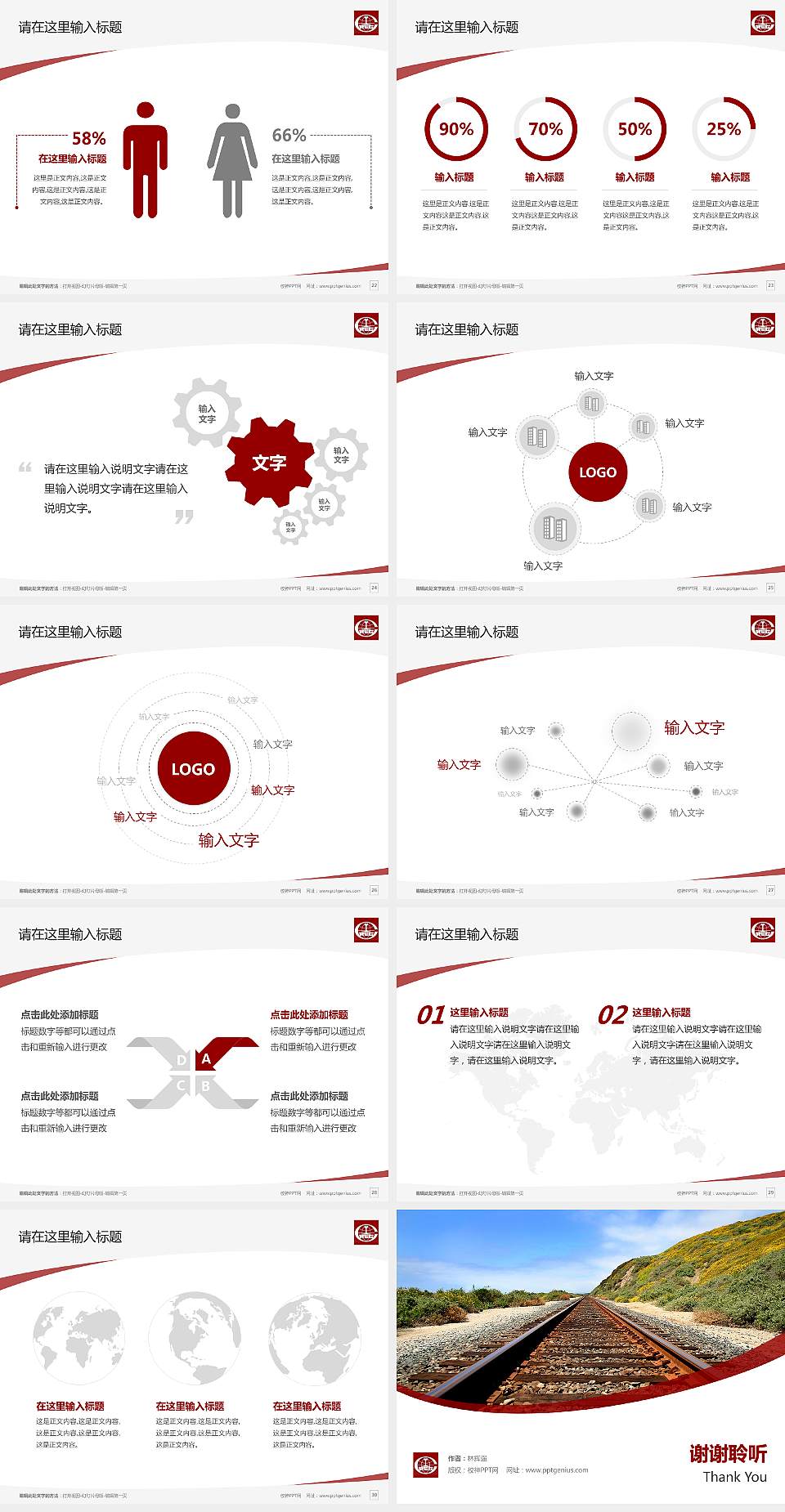 西安铁路工程职工大学毕业论文答辩PPT模板下载4:3格式幻灯片预览图4