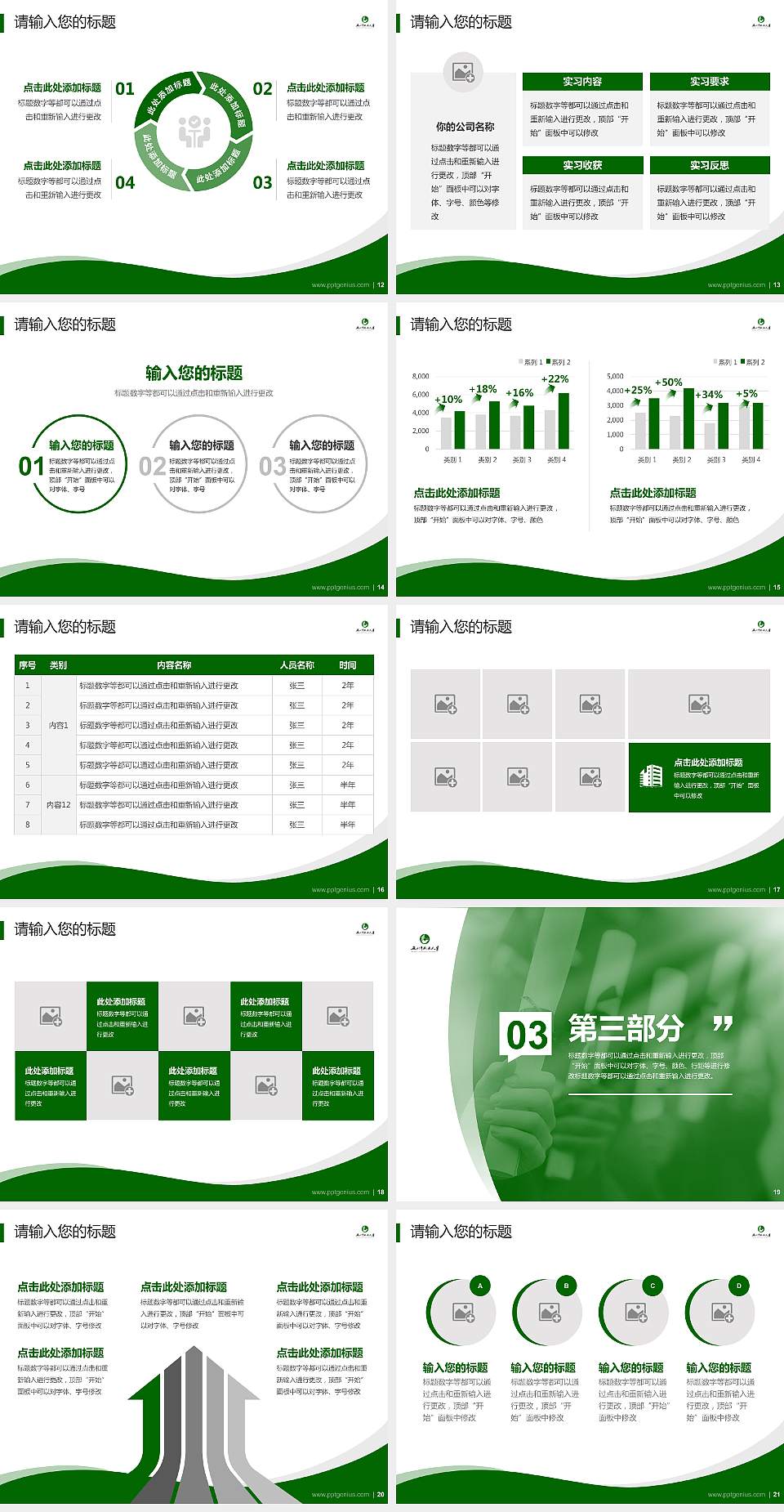 苏州职业大学专题讲座/学术交流会PPT模板下载4:3格式幻灯片预览图3