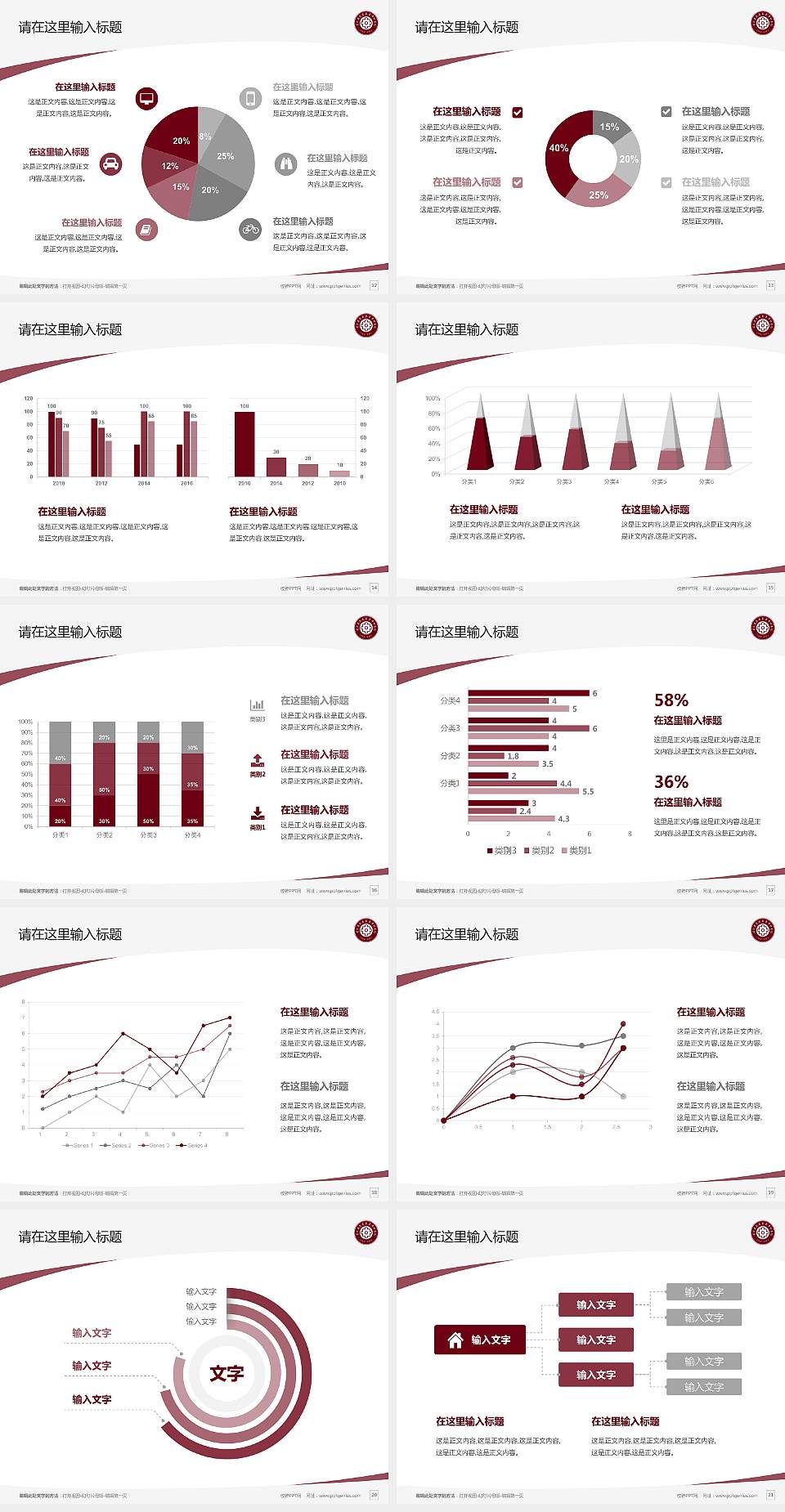 辽宁省交通高等专科学校毕业论文答辩PPT模板下载4:3格式幻灯片预览图3