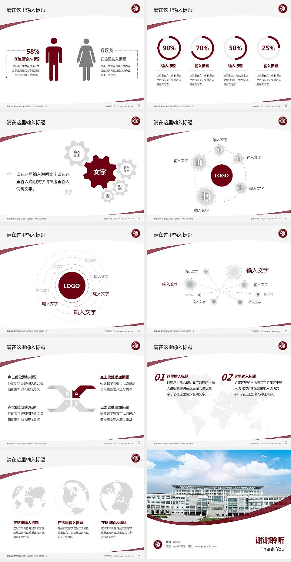 辽宁省交通高等专科学校毕业论文答辩PPT模板下载4:3格式幻灯片预览图4