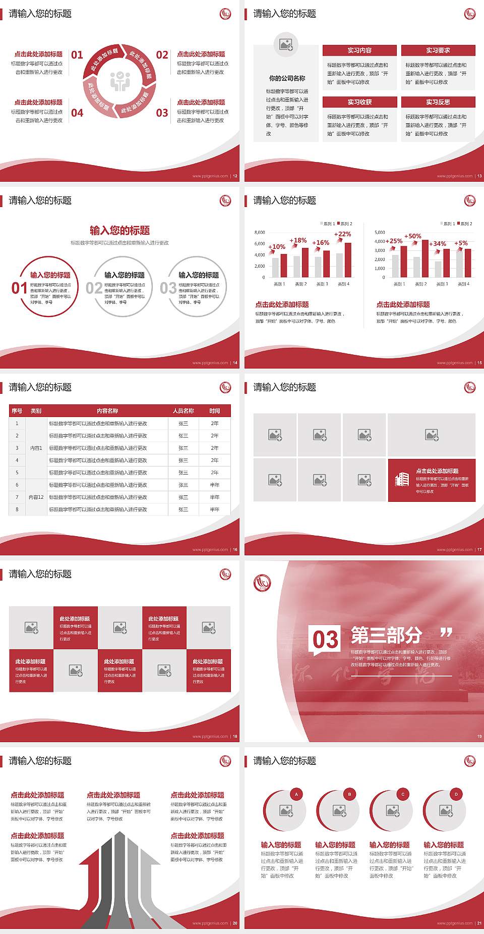 怀化学院专题讲座/学术交流会PPT模板下载4:3格式幻灯片预览图3