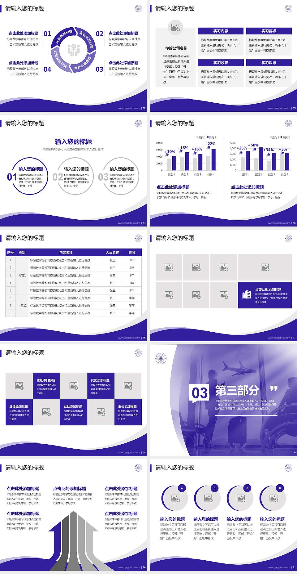 南京航空航天大学专题讲座/学术交流会PPT模板下载4:3格式幻灯片预览图3