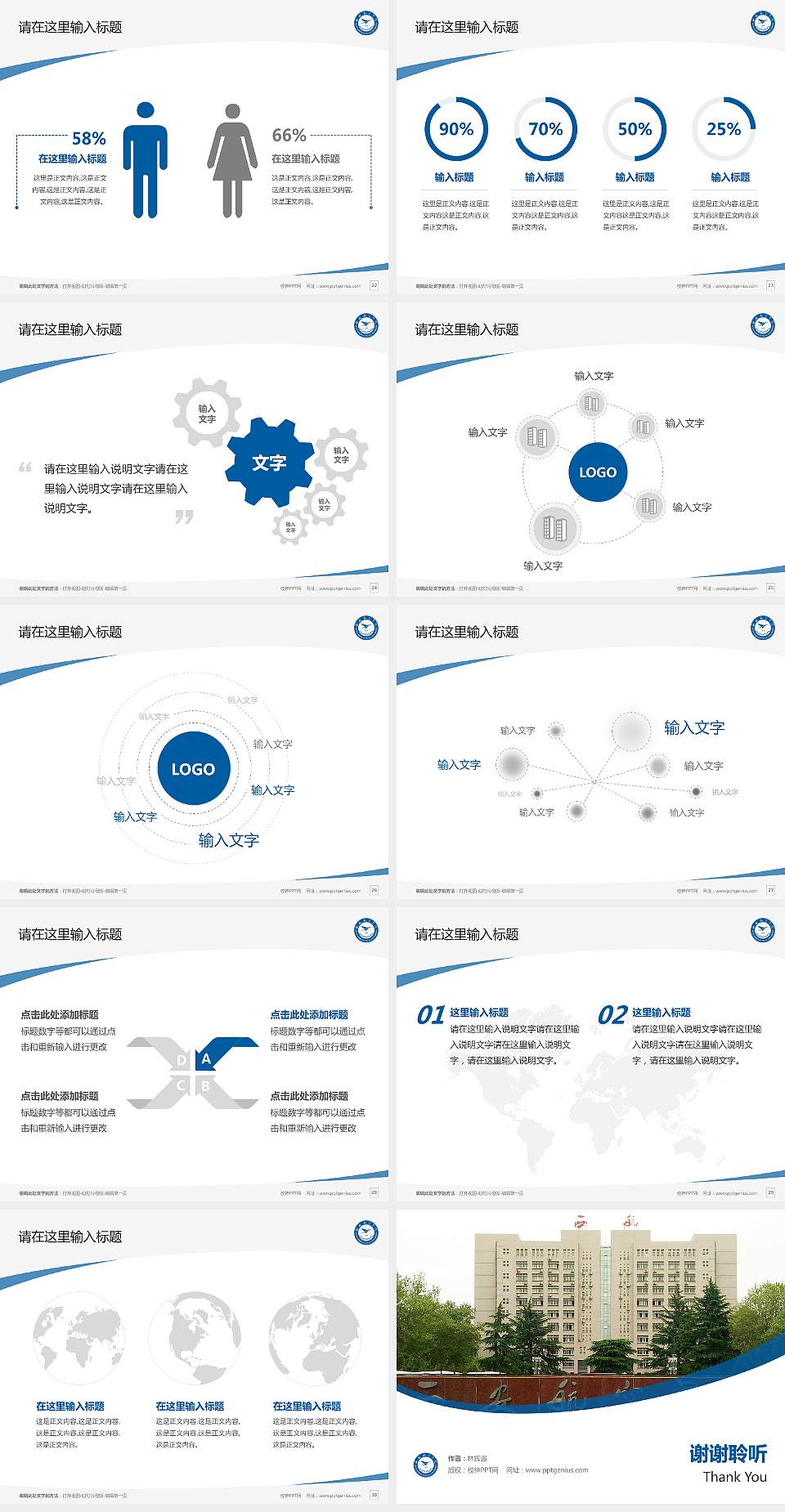 西安航空学院毕业论文答辩PPT模板下载4:3格式幻灯片预览图4