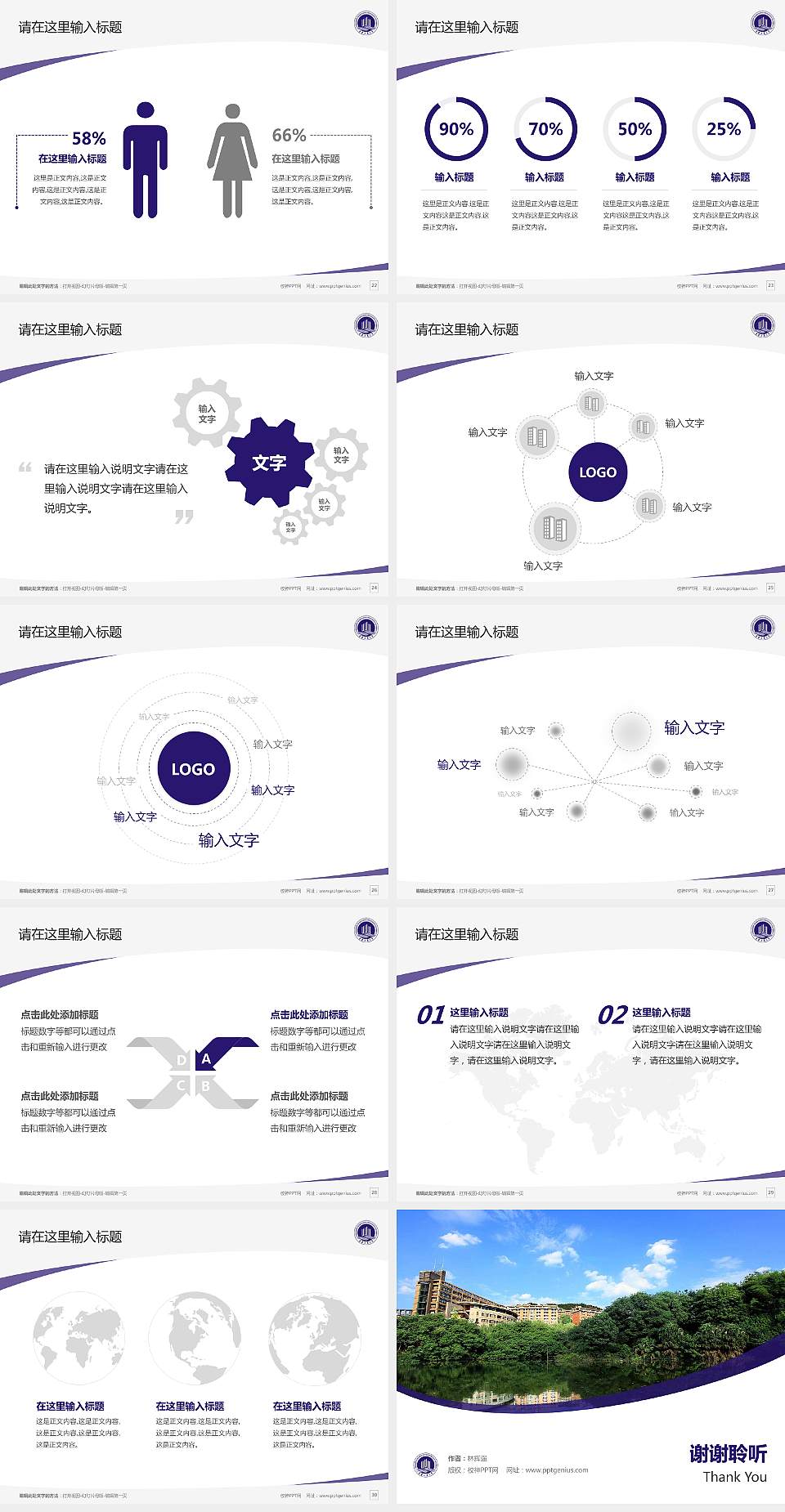 重庆工商大学毕业论文答辩PPT模板下载4:3格式幻灯片预览图4