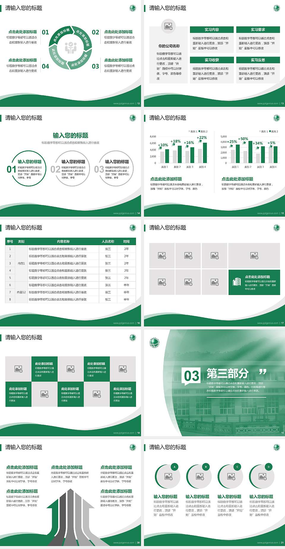 四川电力职业技术学院专题讲座/学术交流会PPT模板下载4:3格式幻灯片预览图3