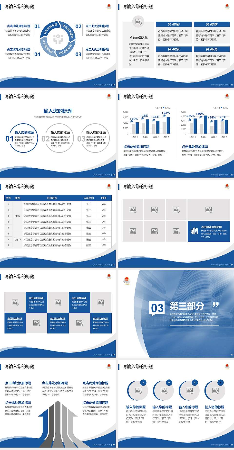 湖南税务高等专科学校专题讲座/学术交流会PPT模板下载4:3格式幻灯片预览图3