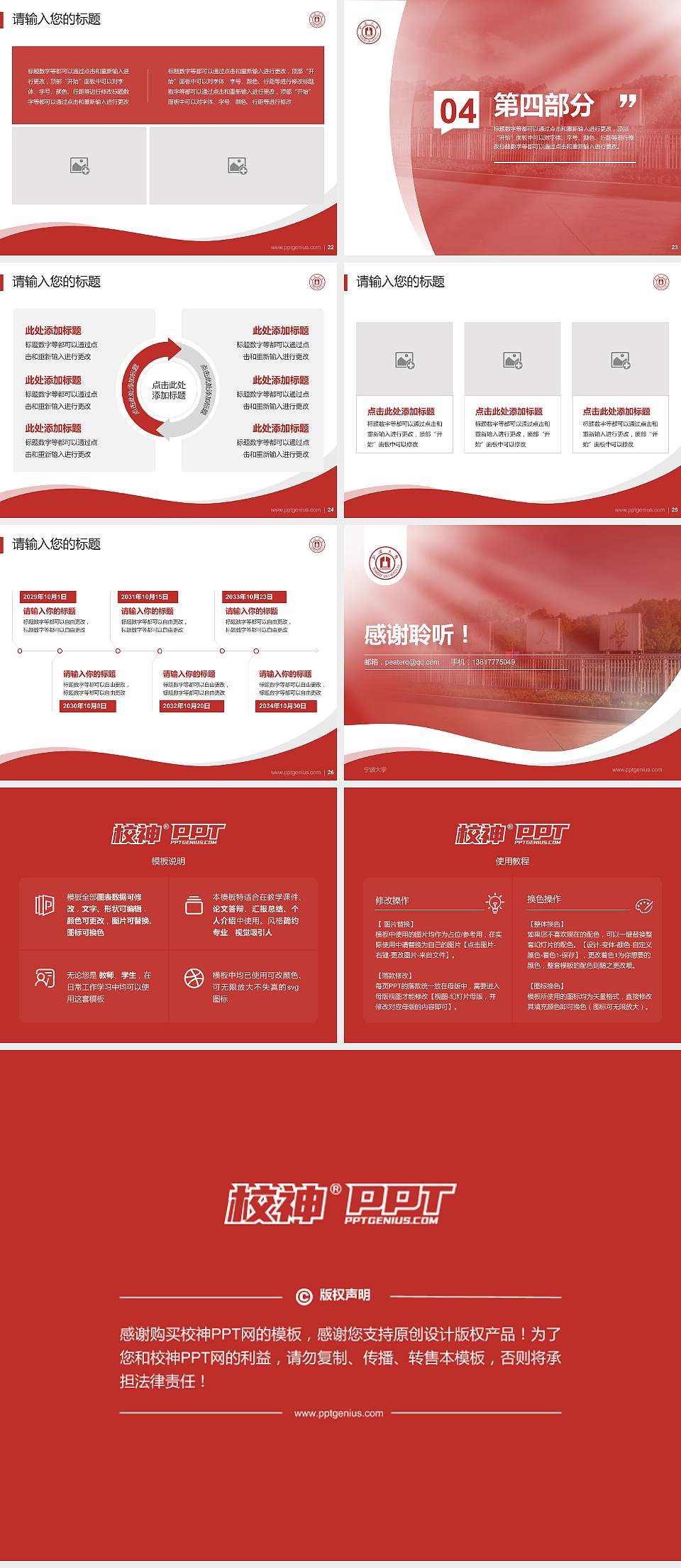 宁波大学专题讲座/学术交流会PPT模板下载4:3格式幻灯片预览图4