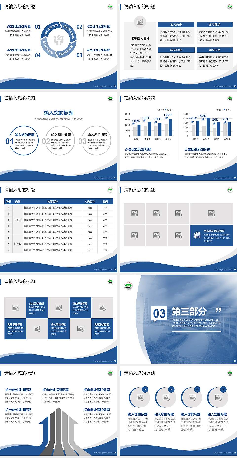 龙岩学院专题讲座/学术交流会PPT模板下载4:3格式幻灯片预览图3