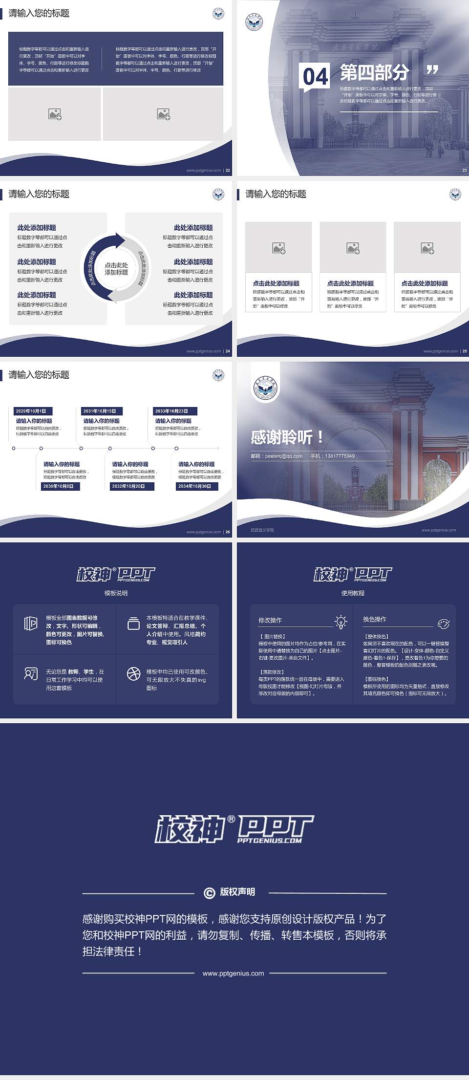 武昌首义学院专题讲座/学术交流会PPT模板下载4:3格式幻灯片预览图4