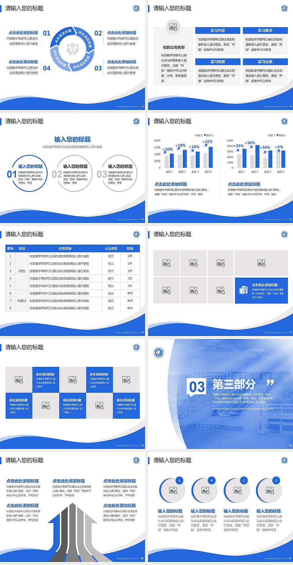 衡阳师范学院南岳学院专题讲座/学术交流会PPT模板下载4:3格式幻灯片预览图3