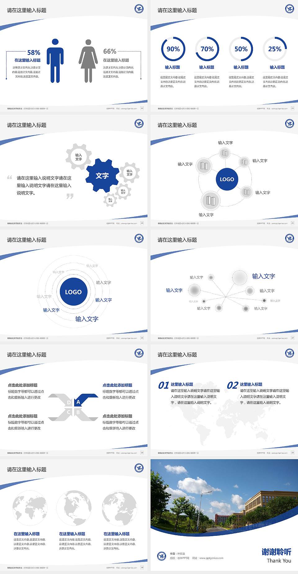 重庆电信职业学院毕业论文答辩PPT模板下载4:3格式幻灯片预览图4