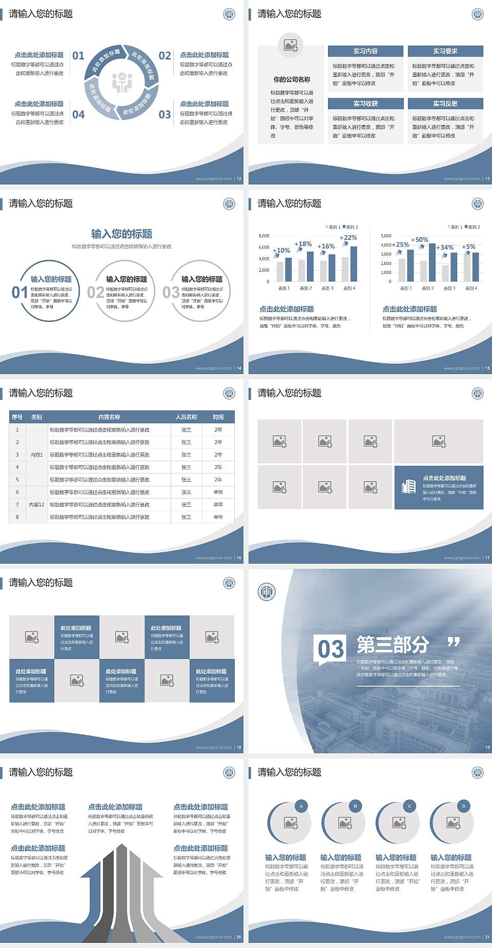 南京审计大学金审学院专题讲座/学术交流会PPT模板下载4:3格式幻灯片预览图3