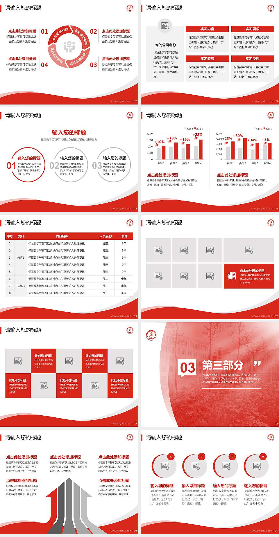 西安职业技术学院专题讲座/学术交流会PPT模板下载4:3格式幻灯片预览图3