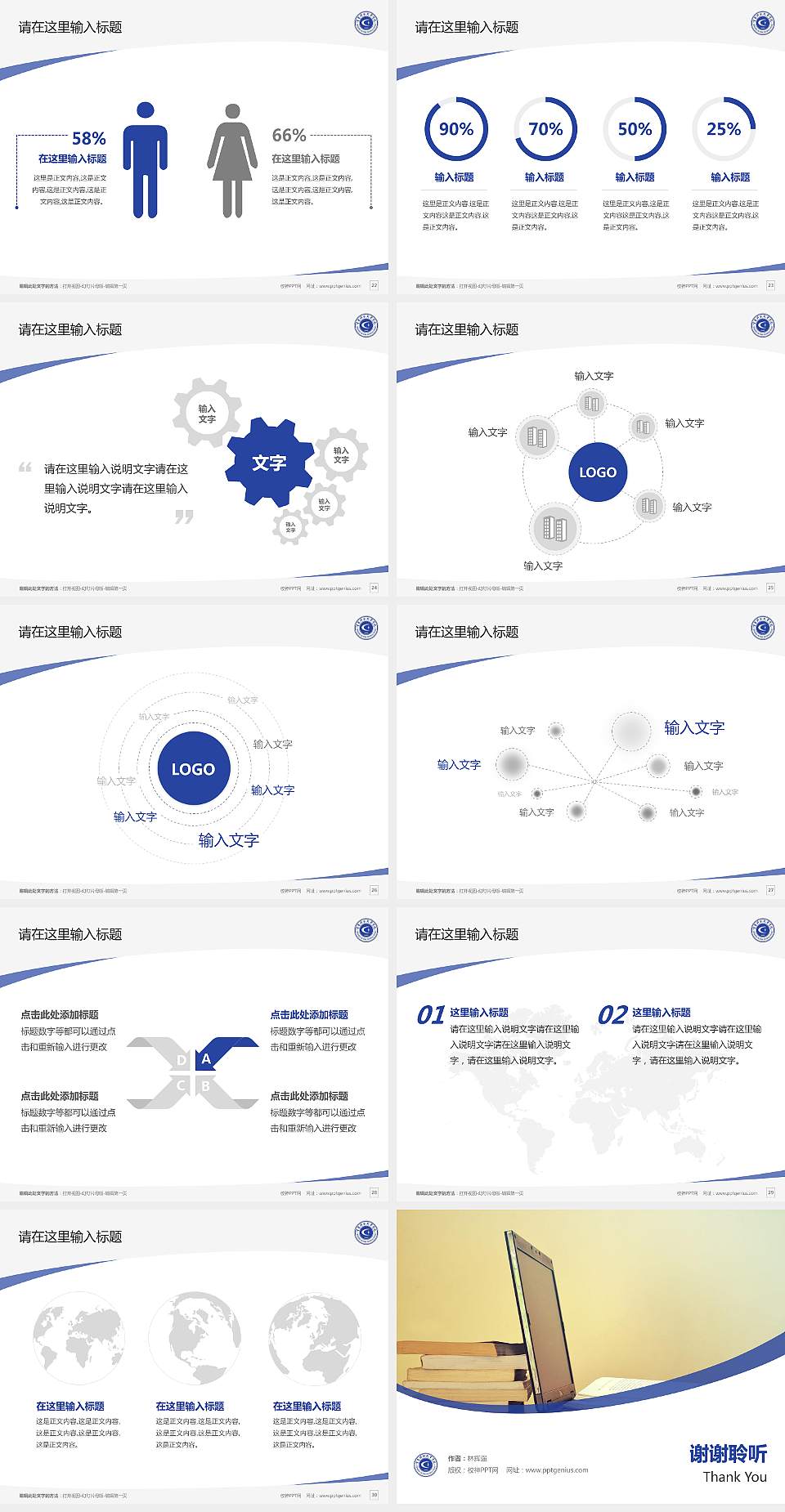 重庆科创职业学院毕业论文答辩PPT模板下载4:3格式幻灯片预览图4