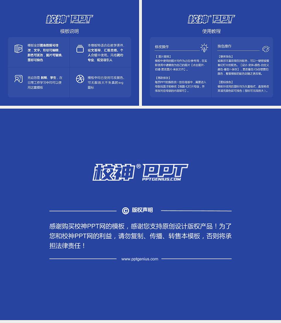 重庆科创职业学院毕业论文答辩PPT模板下载4:3格式幻灯片预览图5