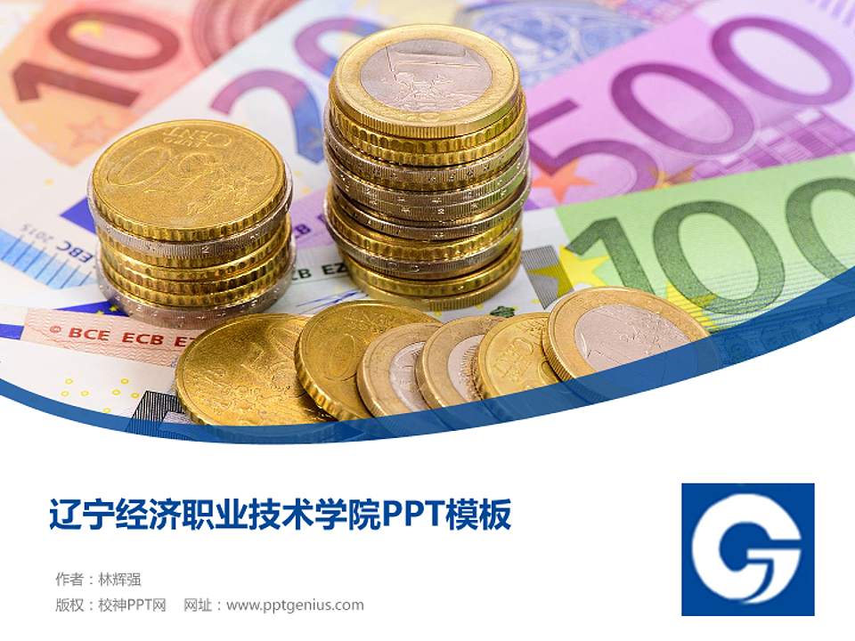 辽宁经济职业技术学院毕业论文答辩PPT模板下载4:3格式PPT封面效果预览图