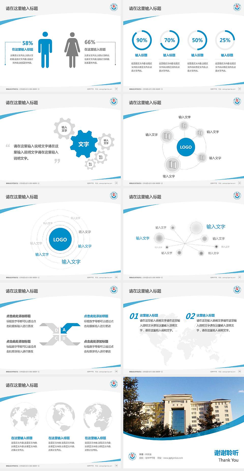 延安大学毕业论文答辩PPT模板下载4:3格式幻灯片预览图4