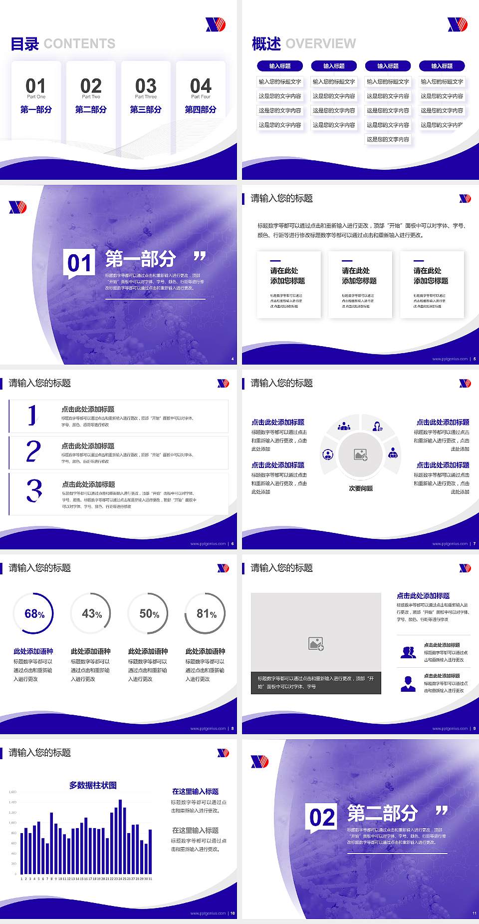 新疆现代职业技术学院专题讲座/学术交流会PPT模板下载4:3格式幻灯片预览图2