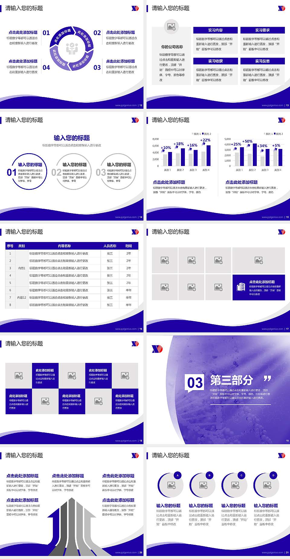 新疆现代职业技术学院专题讲座/学术交流会PPT模板下载4:3格式幻灯片预览图3