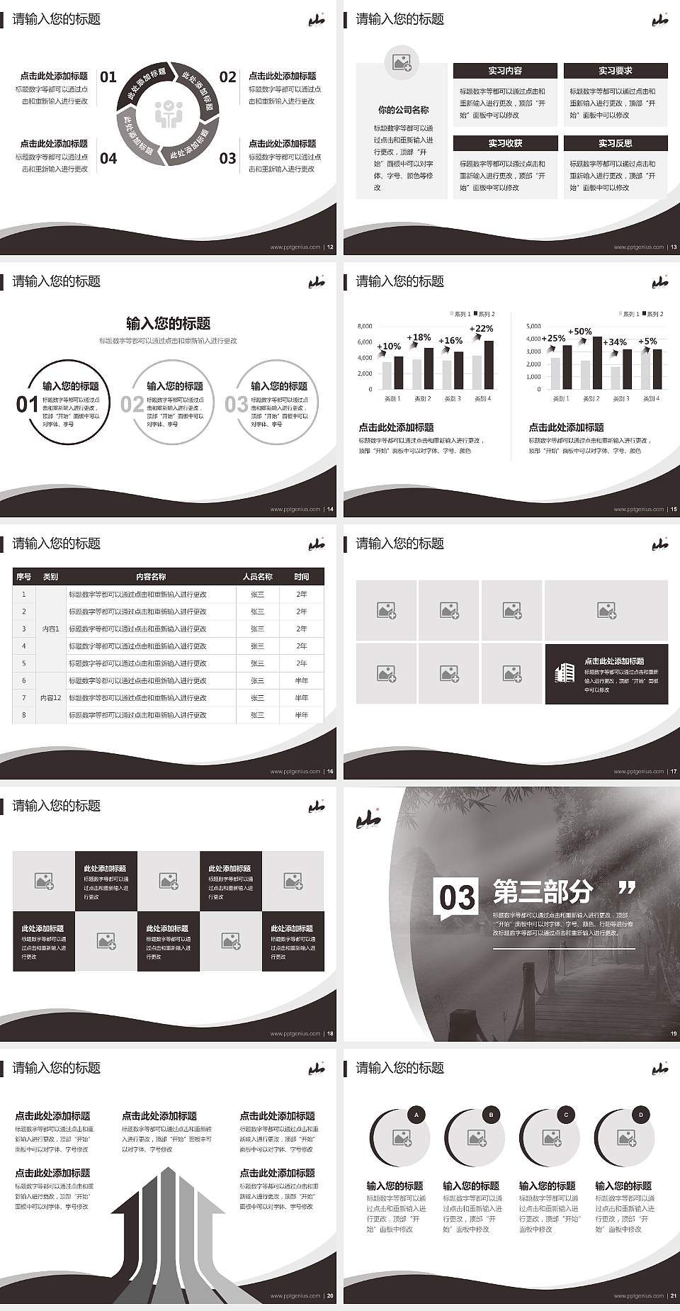 桂林山水职业学院专题讲座/学术交流会PPT模板下载4:3格式幻灯片预览图3