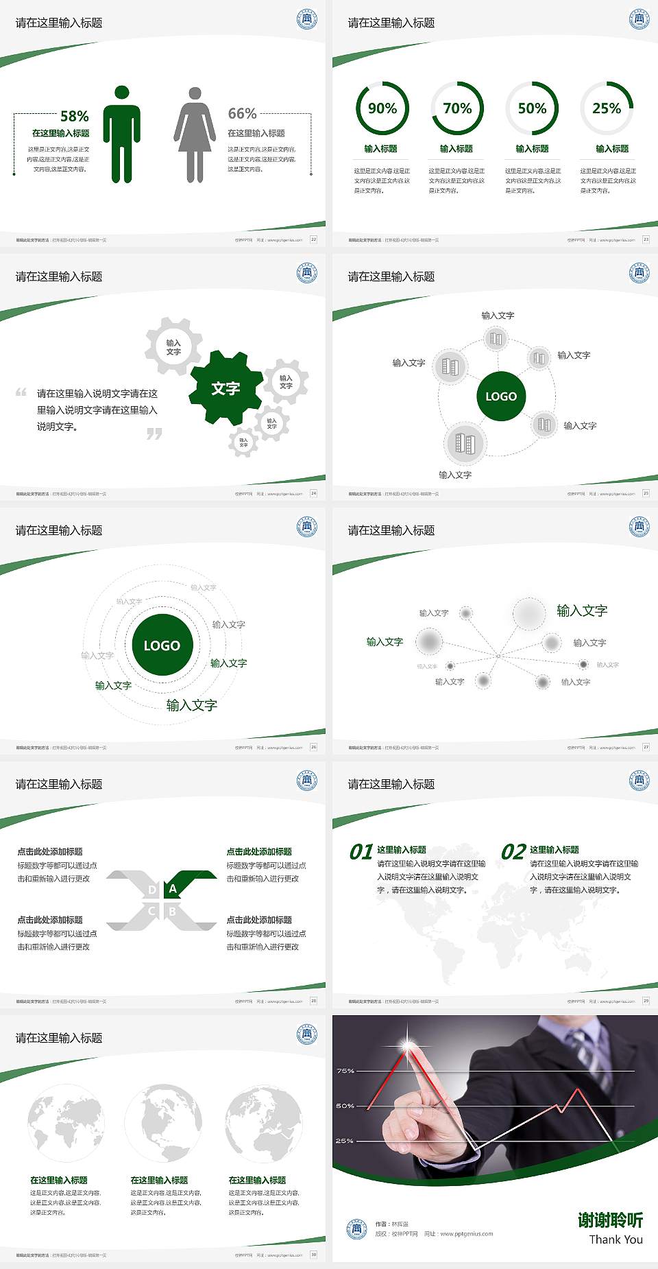 重庆商务职业学院毕业论文答辩PPT模板下载4:3格式幻灯片预览图4
