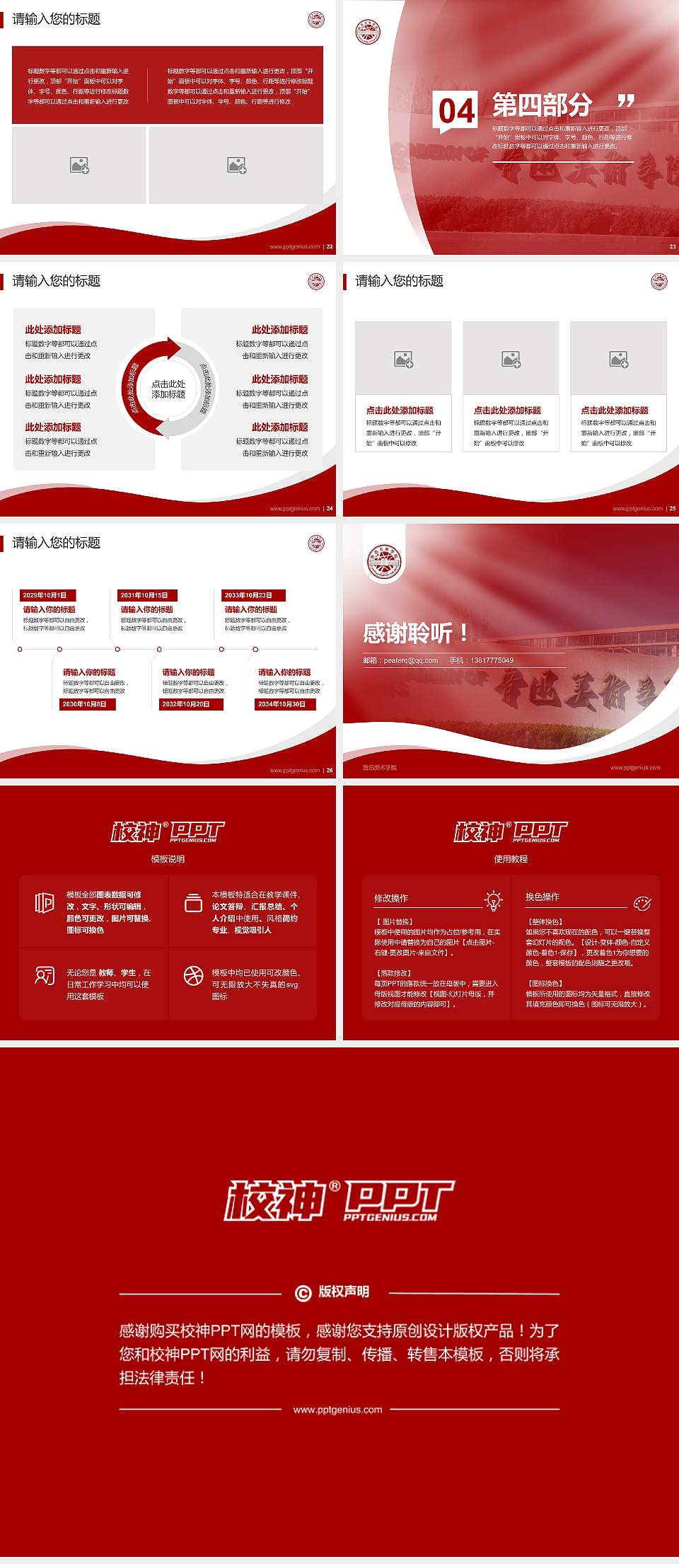 鲁迅美术学院专题讲座/学术交流会PPT模板下载4:3格式幻灯片预览图4