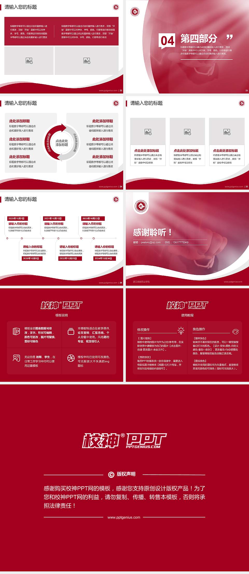 浙江金融职业学院专题讲座/学术交流会PPT模板下载4:3格式幻灯片预览图4