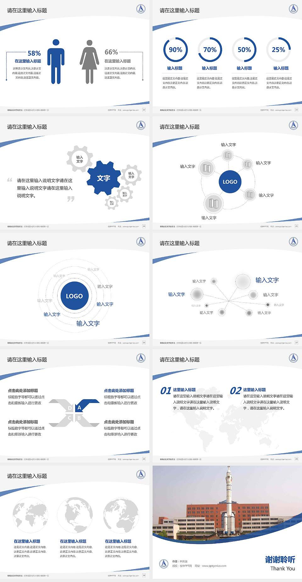 重庆航天职业技术学院毕业论文答辩PPT模板下载4:3格式幻灯片预览图4