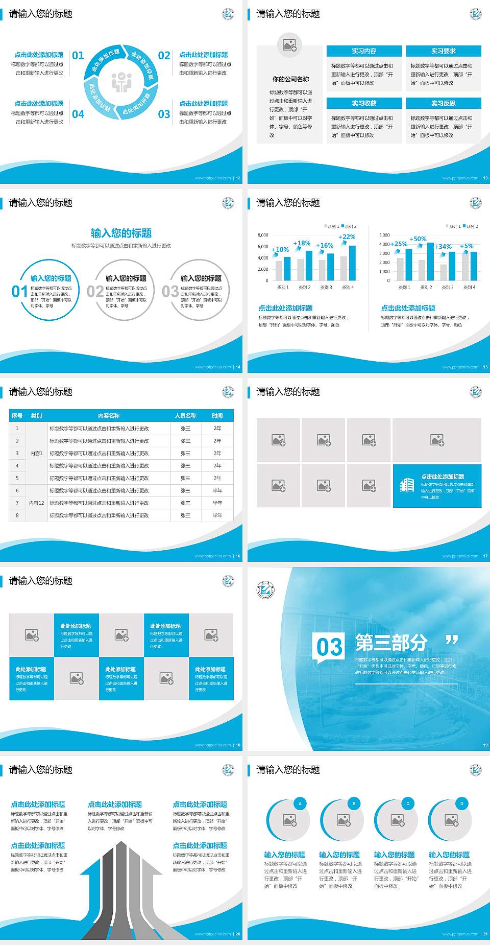 台湾义守大学专题讲座/学术交流会PPT模板下载4:3格式幻灯片预览图3