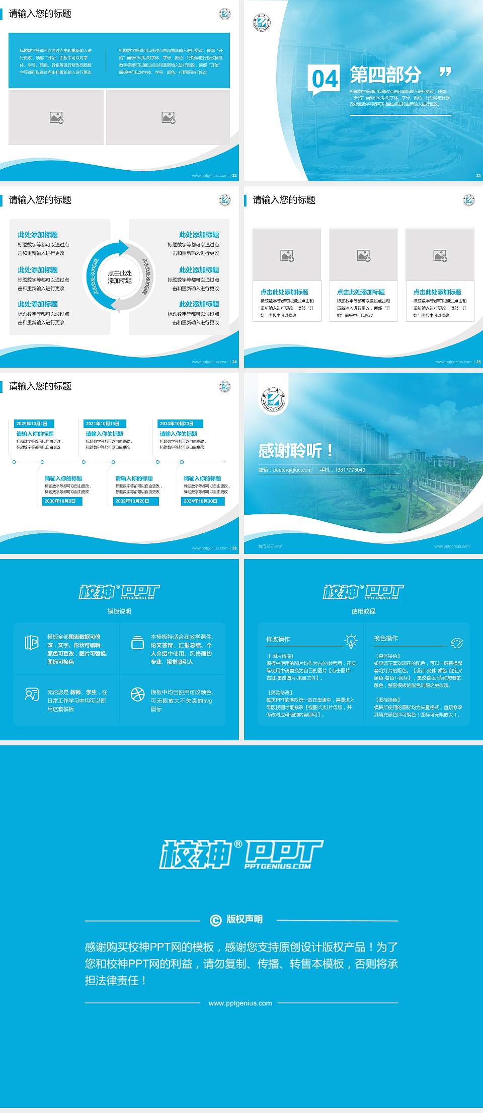 台湾义守大学专题讲座/学术交流会PPT模板下载4:3格式幻灯片预览图4