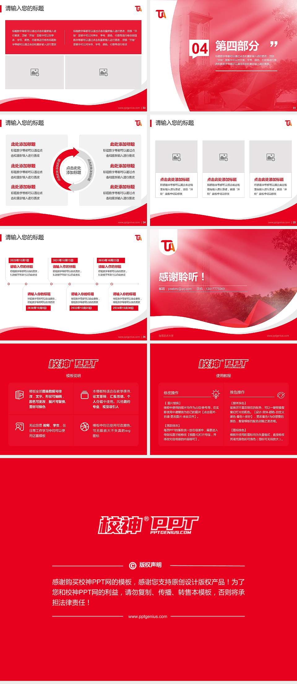 台湾艺术大学专题讲座/学术交流会PPT模板下载4:3格式幻灯片预览图4