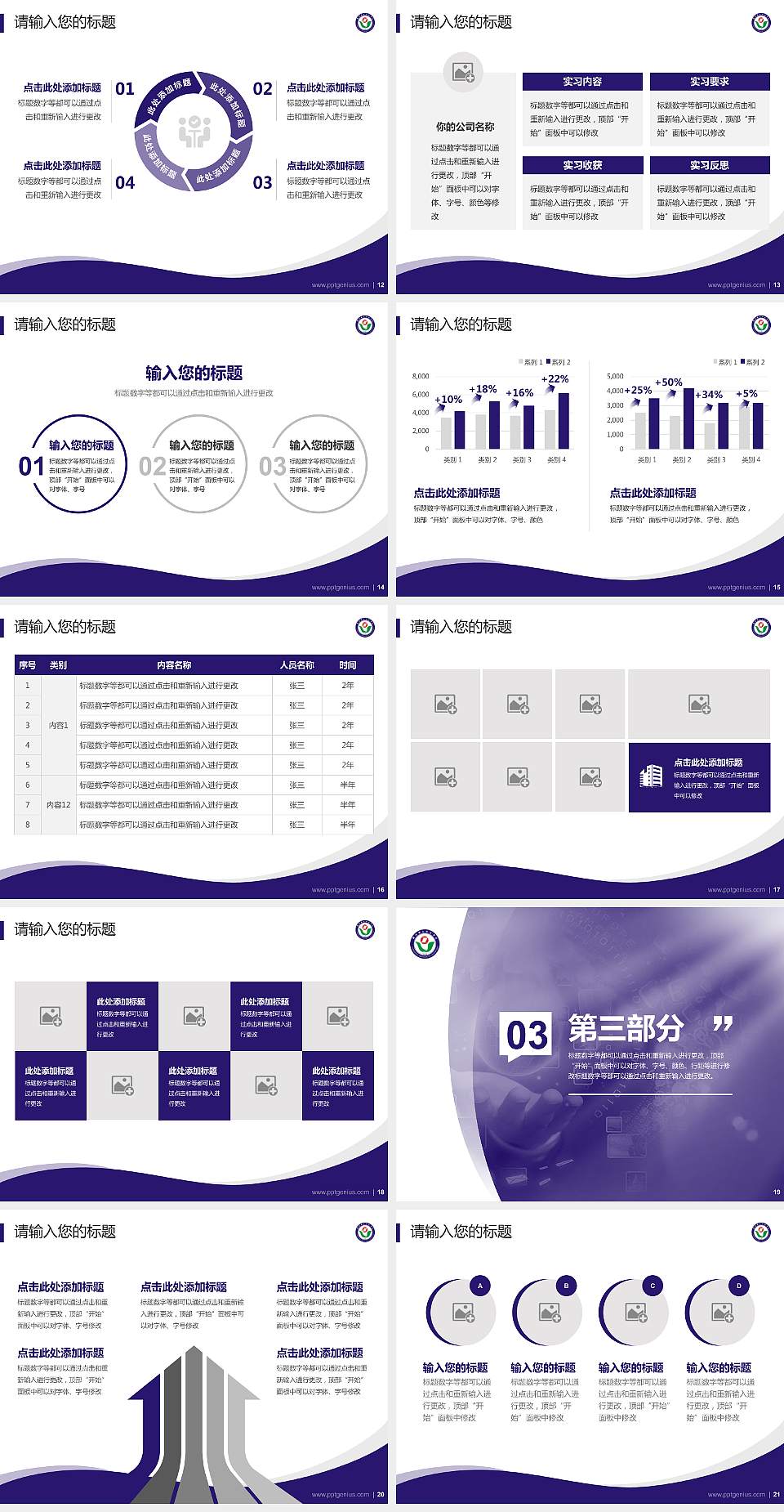 郑州理工职业学院专题讲座/学术交流会PPT模板下载4:3格式幻灯片预览图3