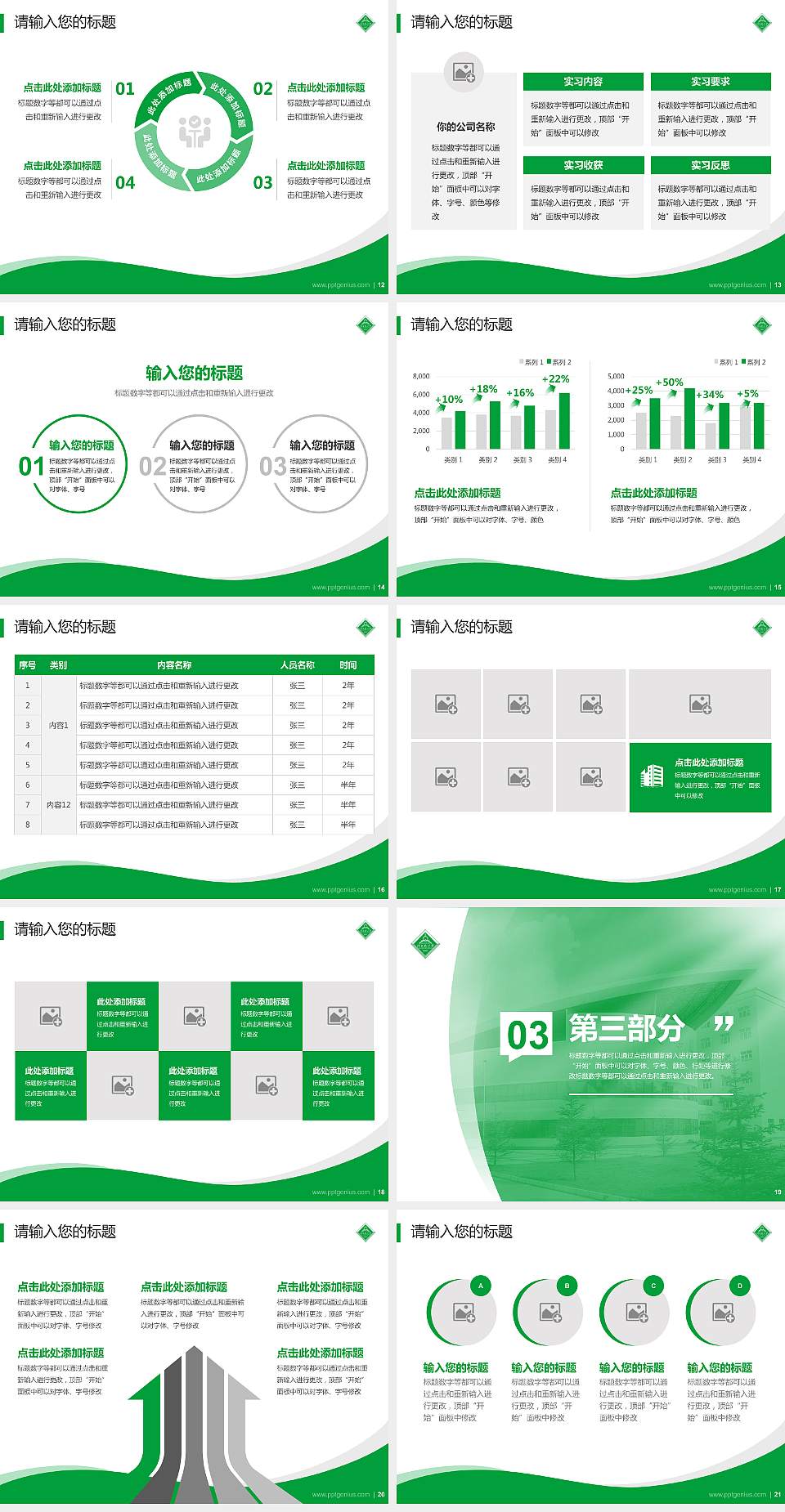 佳木斯大学专题讲座/学术交流会PPT模板下载4:3格式幻灯片预览图3