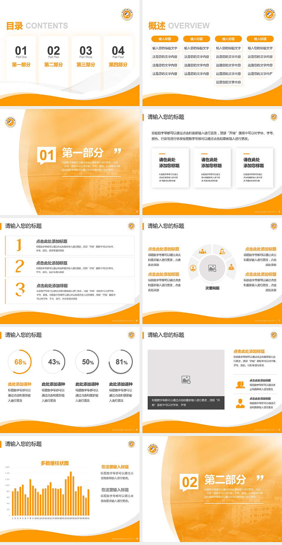 重庆财经职业学院专题讲座/学术交流会PPT模板下载4:3格式幻灯片预览图2