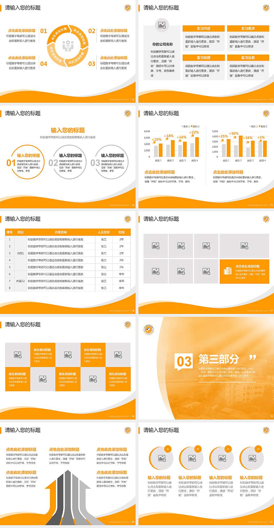 重庆财经职业学院专题讲座/学术交流会PPT模板下载4:3格式幻灯片预览图3