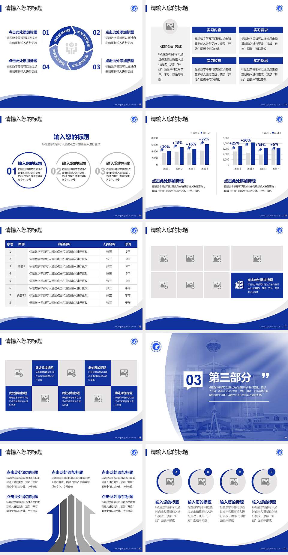 商丘工学院专题讲座/学术交流会PPT模板下载4:3格式幻灯片预览图3
