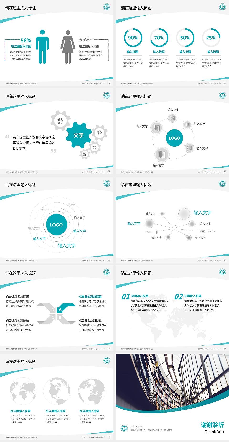 陕西工运学院毕业论文答辩PPT模板下载4:3格式幻灯片预览图4