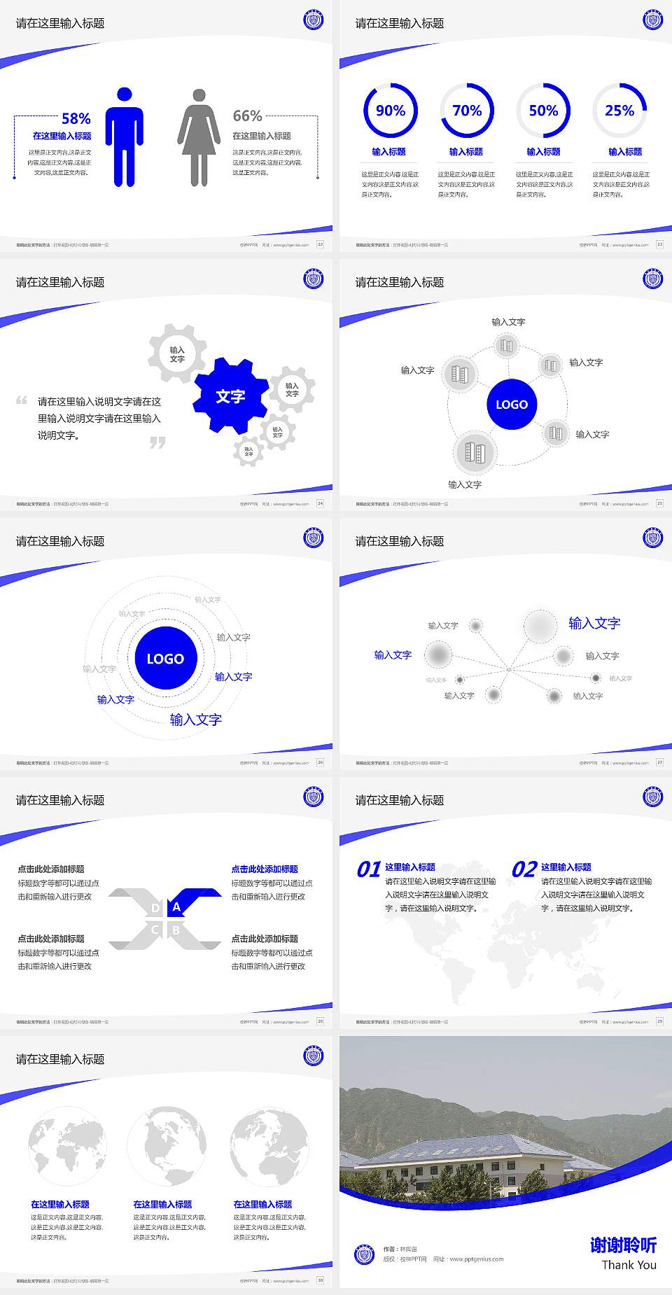 重庆警察学院毕业论文答辩PPT模板下载4:3格式幻灯片预览图4