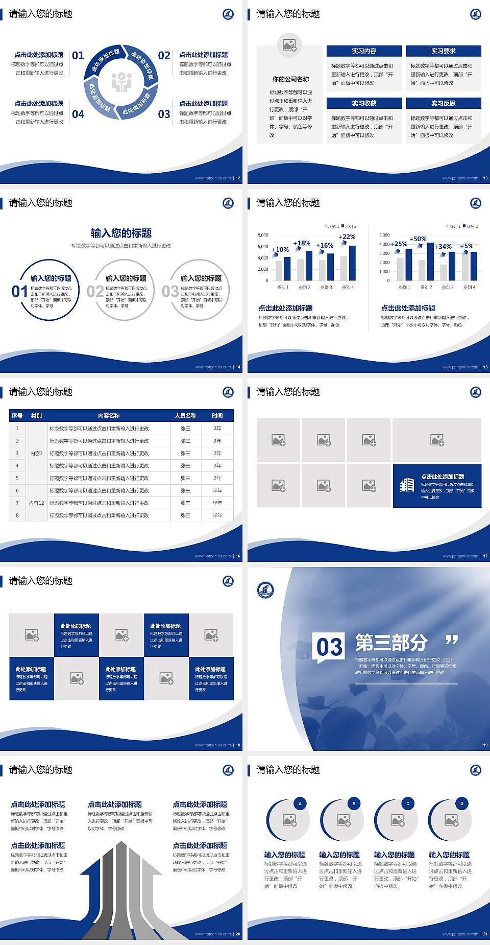 江海职业技术学院专题讲座/学术交流会PPT模板下载4:3格式幻灯片预览图3