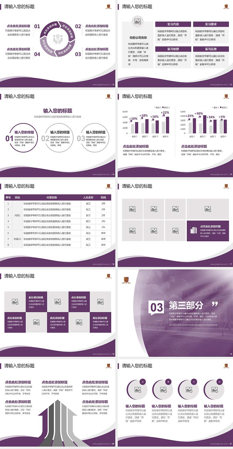 香港中文大学（深圳）专题讲座/学术交流会PPT模板下载4:3格式幻灯片预览图3