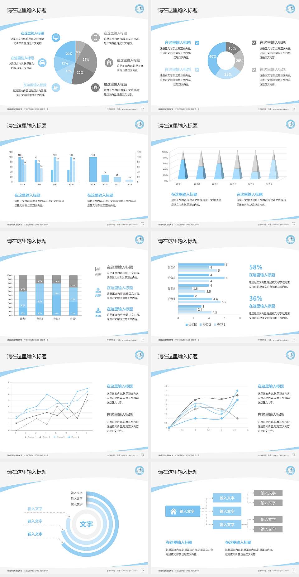 重庆安全技术职业学院毕业论文答辩PPT模板下载4:3格式幻灯片预览图3