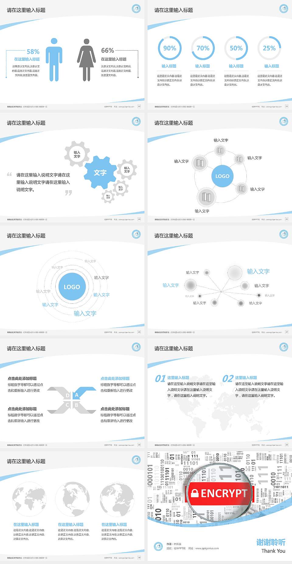 重庆安全技术职业学院毕业论文答辩PPT模板下载4:3格式幻灯片预览图4