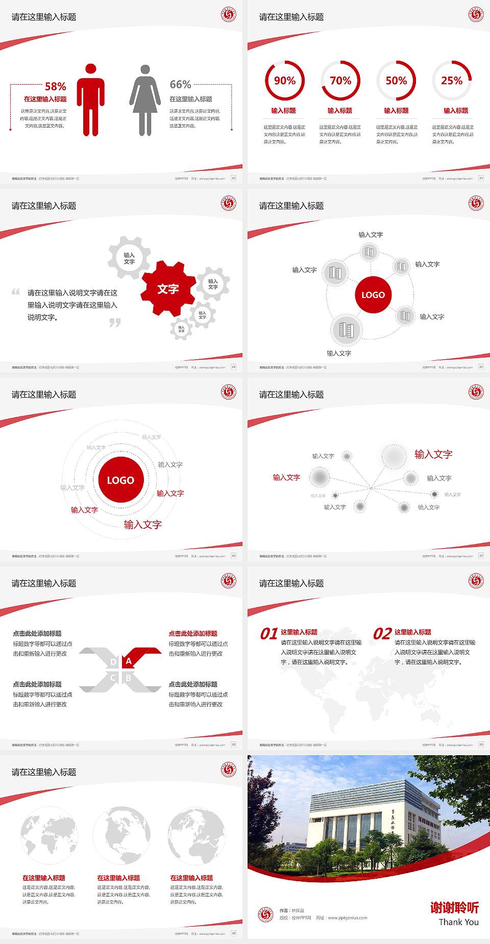 陕西服装工程学院毕业论文答辩PPT模板下载4:3格式幻灯片预览图4