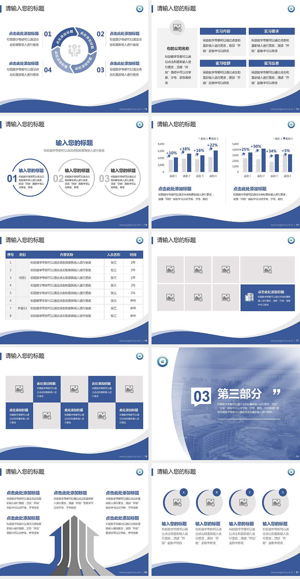 杭州师范大学钱江学院专题讲座/学术交流会PPT模板下载4:3格式幻灯片预览图3