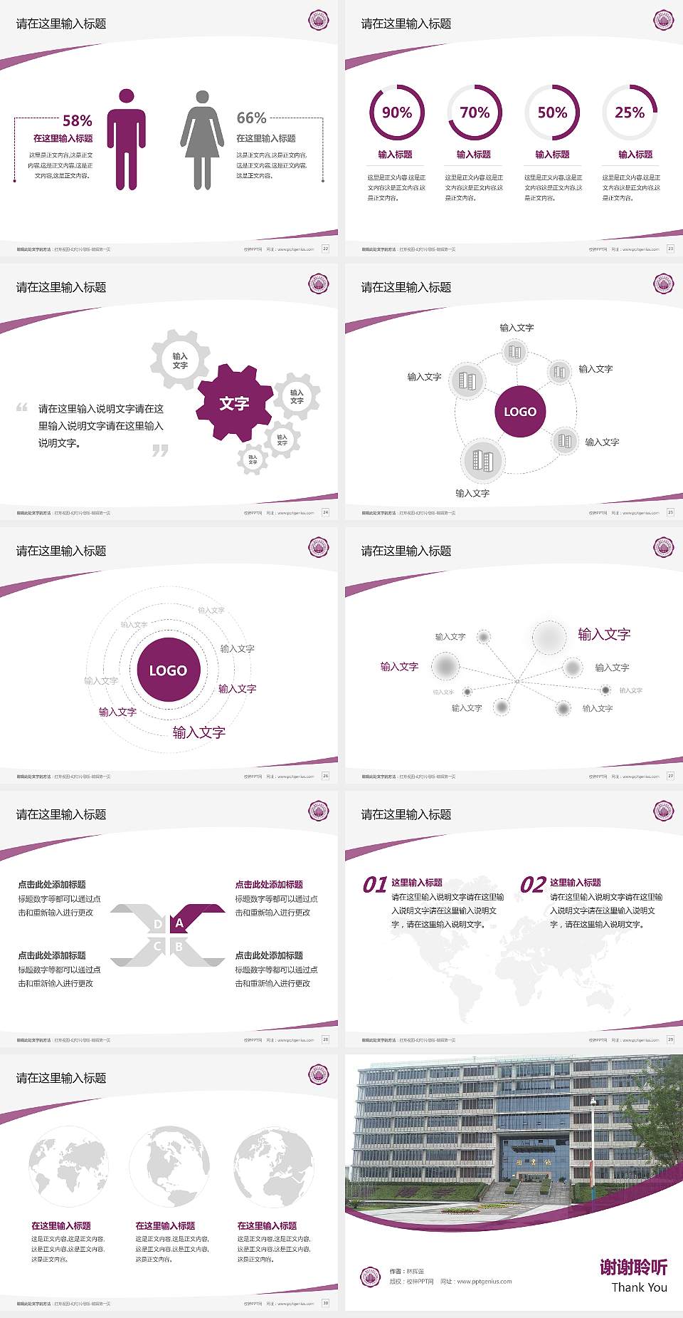 重庆科技学院毕业论文答辩PPT模板下载4:3格式幻灯片预览图4