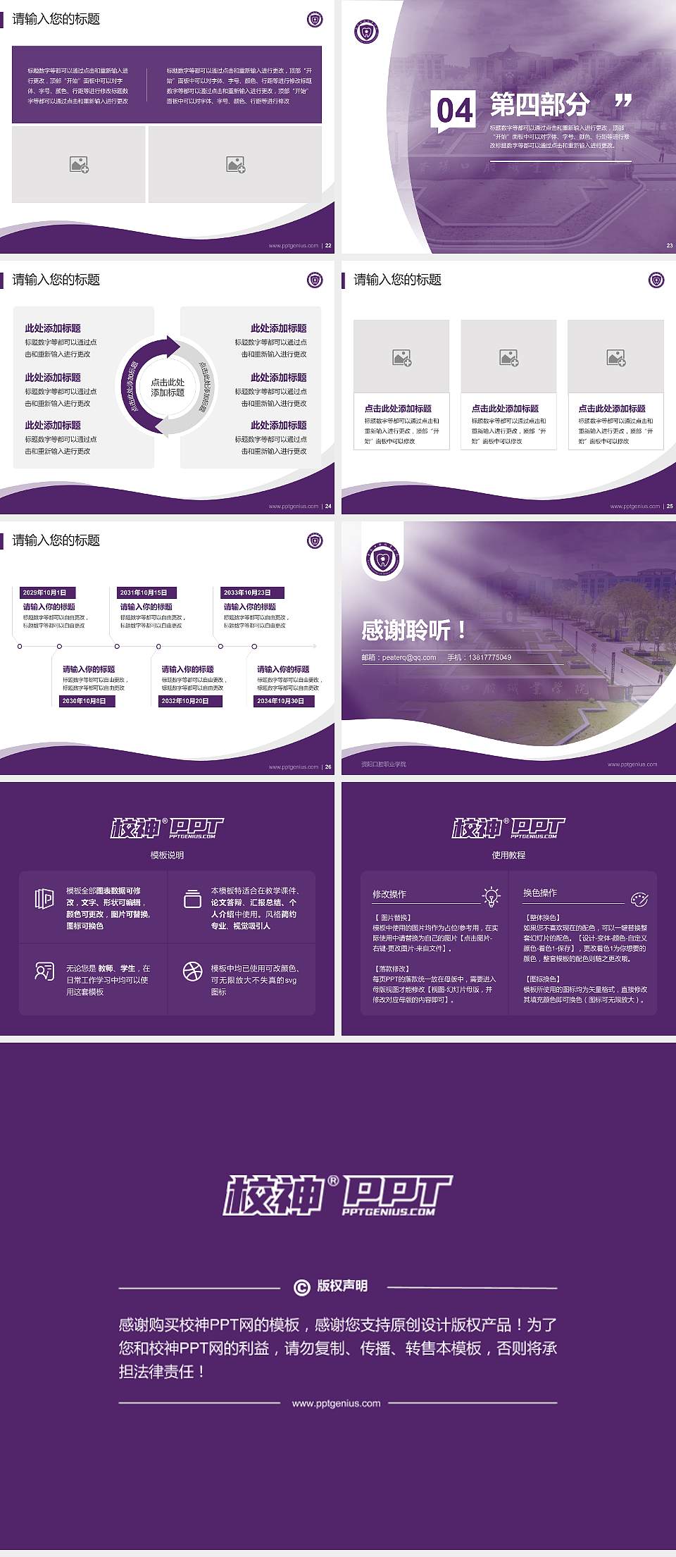 资阳口腔职业学院专题讲座/学术交流会PPT模板下载4:3格式幻灯片预览图4