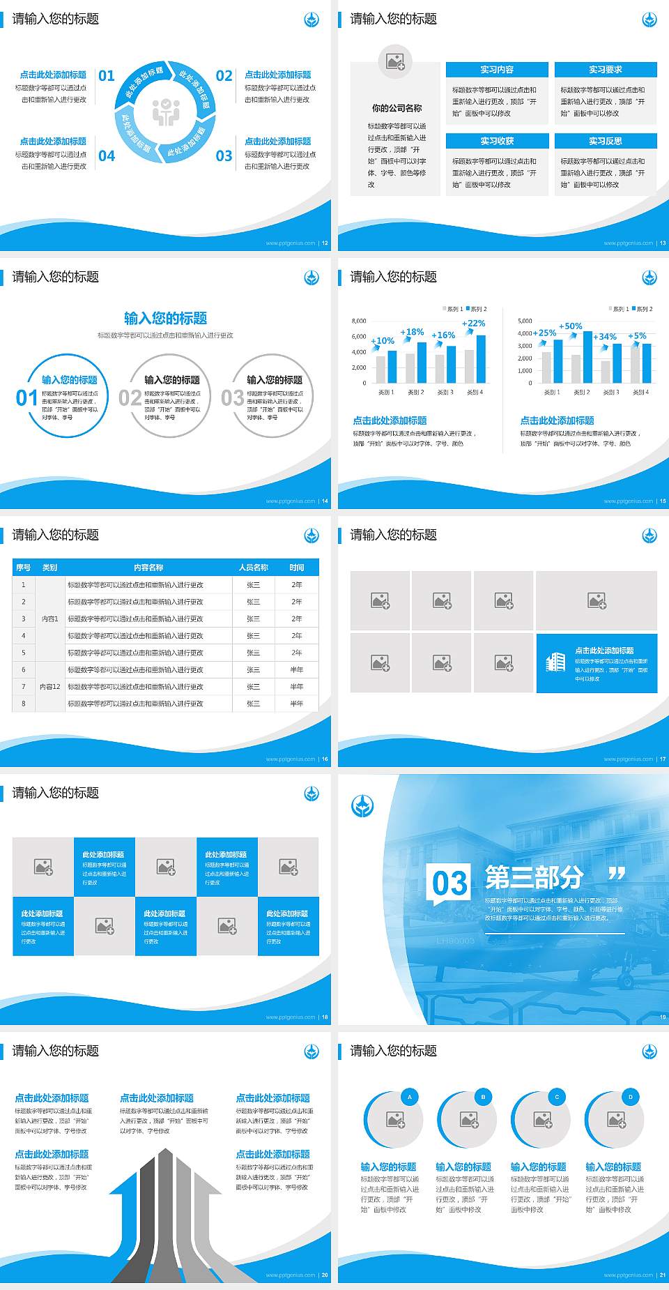 解放军空军第一航空学院专题讲座/学术交流会PPT模板下载4:3格式幻灯片预览图3
